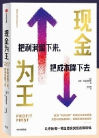 《现金为王》--迈克·米夏洛维奇